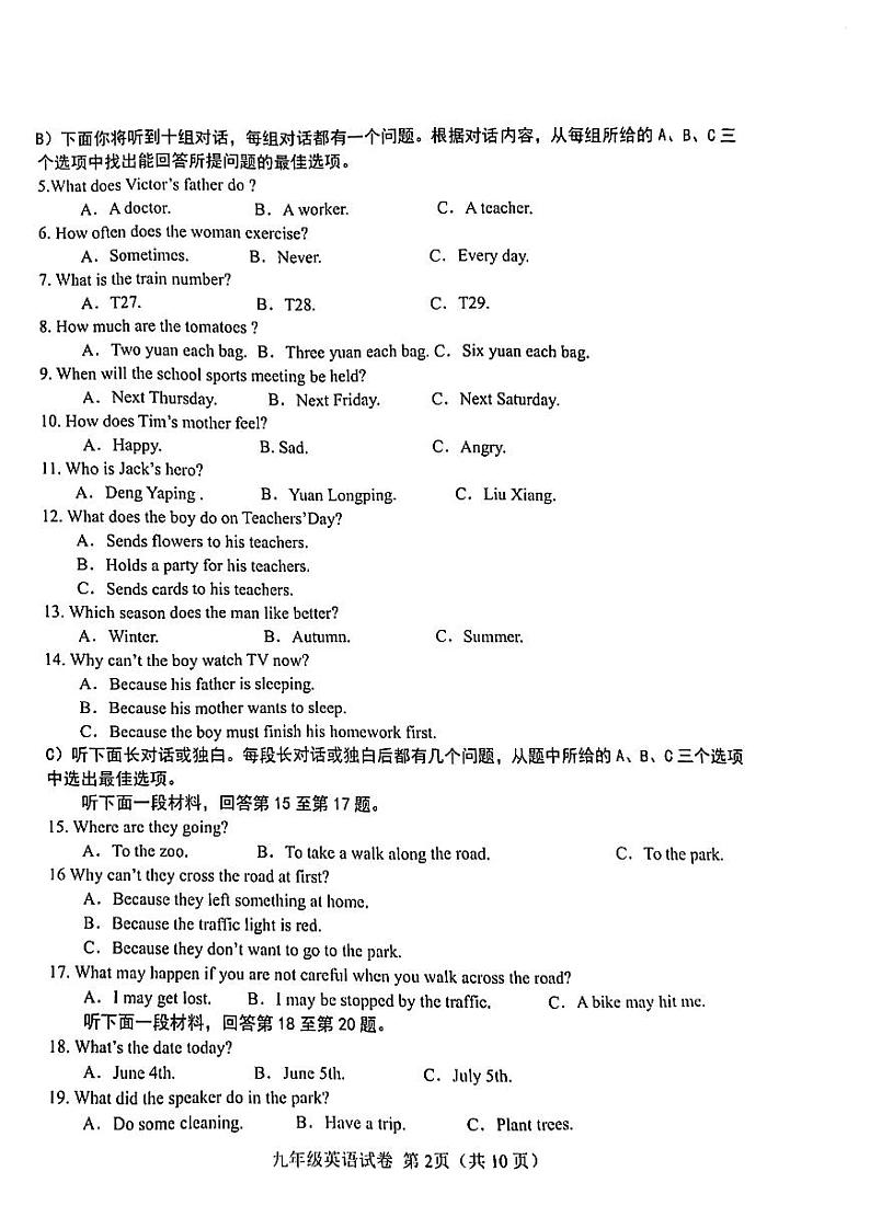 2022年天津市西青区九年级中考英语二模试题（无听力无答案）02