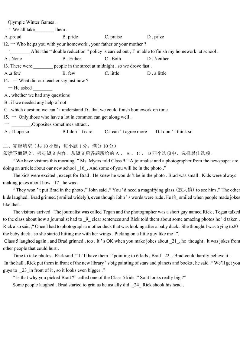 江苏省镇江市2022年中考英语零模（一模考前模）（无听力无答案）第2页