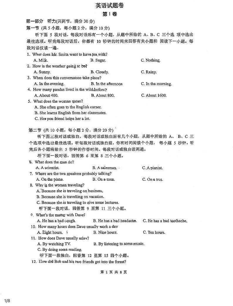 浙江省杭州市2022年九年级下学期二模英语试卷（无听力无答案）01