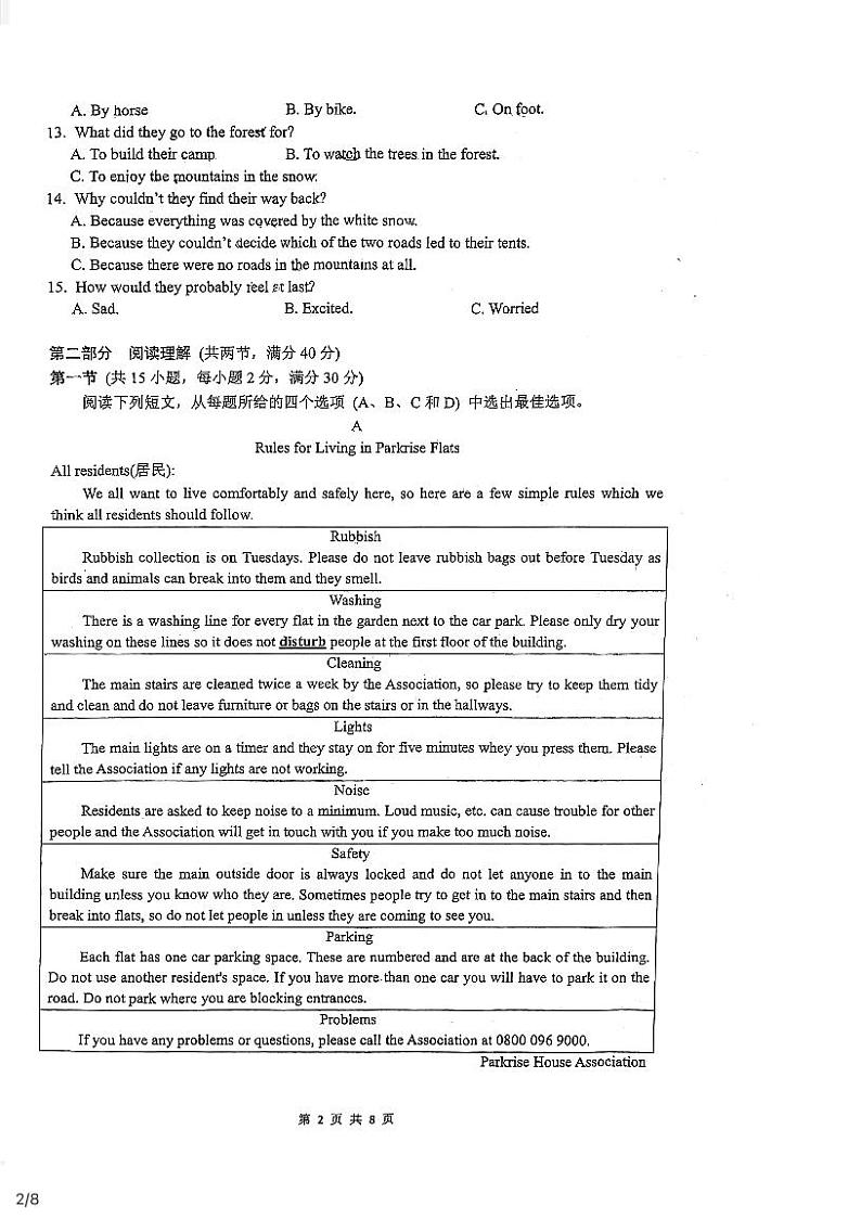 浙江省杭州市2022年九年级下学期二模英语试卷（无听力无答案）02