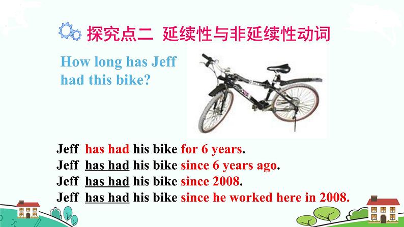 8年级人教版英语下册 Unit 10 I've had this bike for three years 单元PPT课件与导学案08