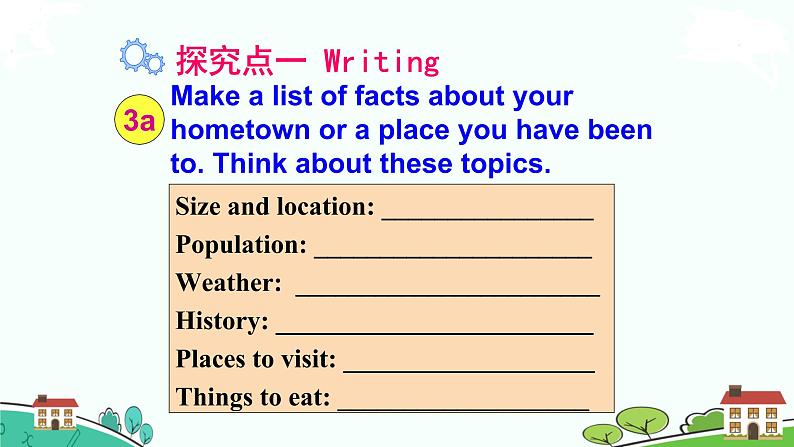 5. Unit 9 第五课时第7页