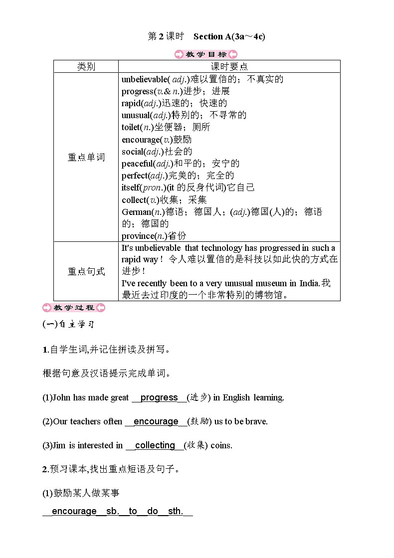 第2课时　Section A(3a～4c)第1页