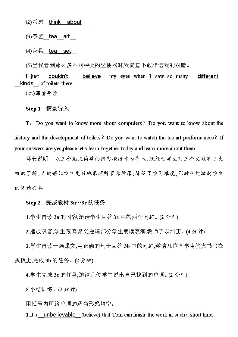 第2课时　Section A(3a～4c)第2页