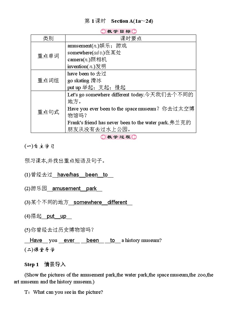 第1课时　Section A(1a～2d)第2页