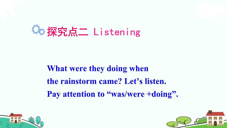 8年级人教版英语下册 Unit 5 What were you doing when the rainstorm came 单元PPT课件与导学案08