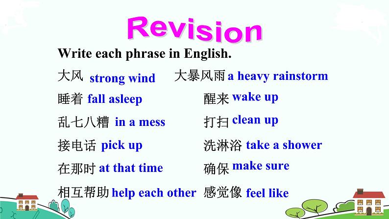 8年级人教版英语下册 Unit 5 What were you doing when the rainstorm came 单元PPT课件与导学案02