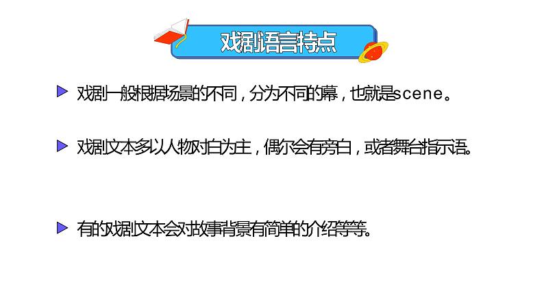 Unit 6 Section B 2b–3b 课件 2021-2022学年人教版八年级英语下册08