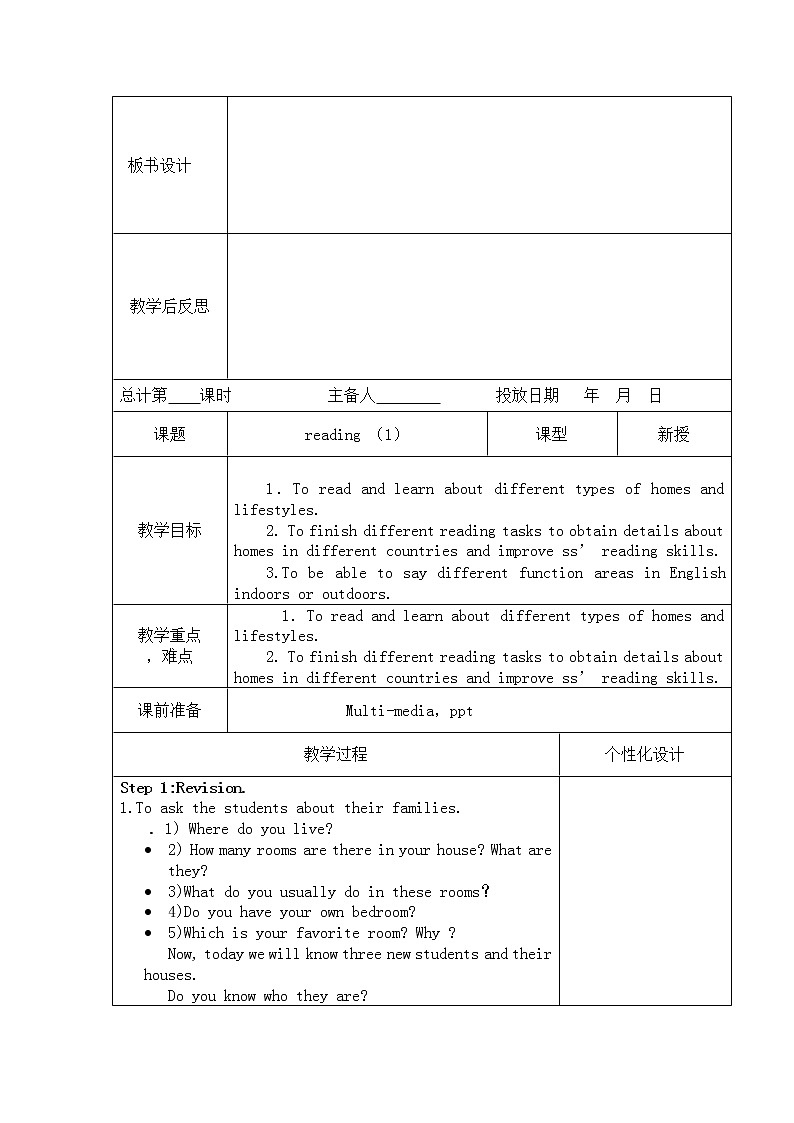 牛津译林版英语 七年级下册 Unit 1 Dream homes  Welcome to the unit   教案第3页