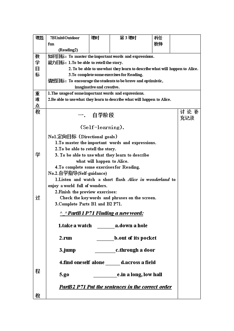 牛津译林版英语 七年级下册 Unit 6 Outdoor fun Reading 2 Down the rabbit hole  教案01