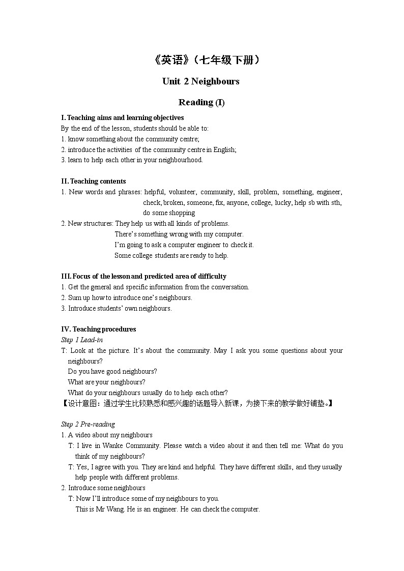牛津译林版英语 七年级下册 Unit 2 Neighbours  Reading 1 Good neighbours 教案01