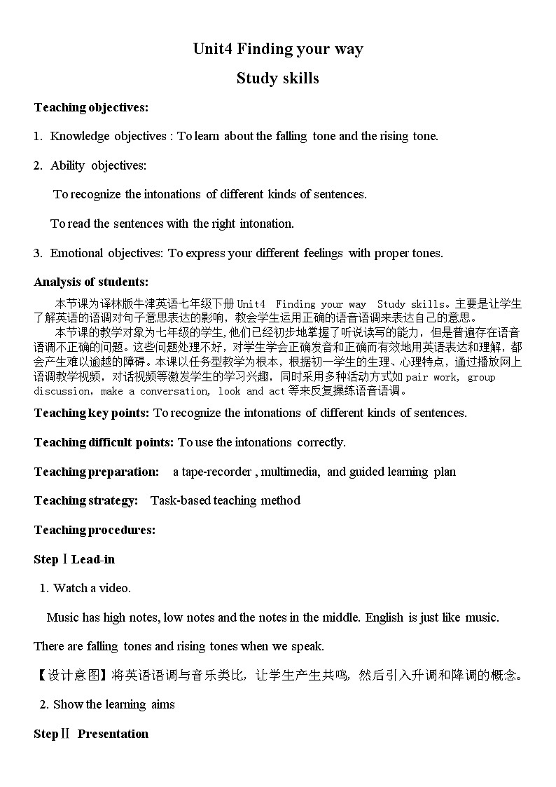 牛津译林版英语 七年级下册 Unit 4 Finding your way  Study skills Falling tone and rising tone  教案第1页