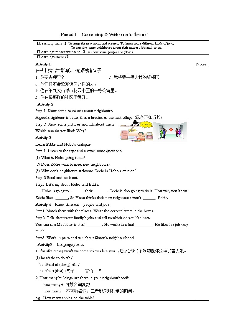 牛津译林版英语 七年级下册 Unit 2 Neighbours  Welcome to the unit  教案01