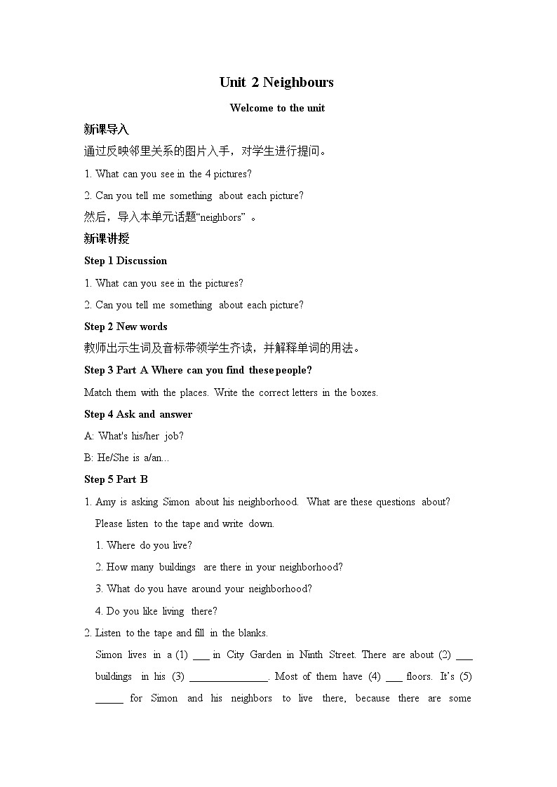 牛津译林版英语 七年级下册 Unit 2 Neighbours  Integrated skills 教案01