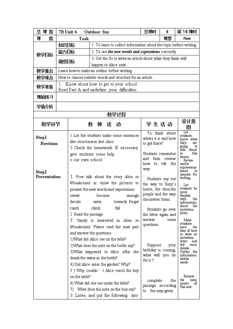 牛津译林版英语 七年级下册 Unit 6 Outdoor fun  Task More of Alice in Wonderland  教案01