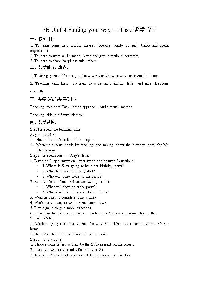 牛津译林版英语 七年级下册 Unit 4 Finding your way  Task An invitation letter  教案第1页