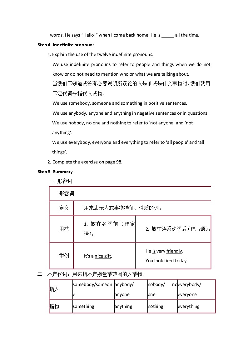 牛津译林版英语 七年级下册 Unit 8 Pets  Grammar Using adjectives&Indefinite pronouns 教案02