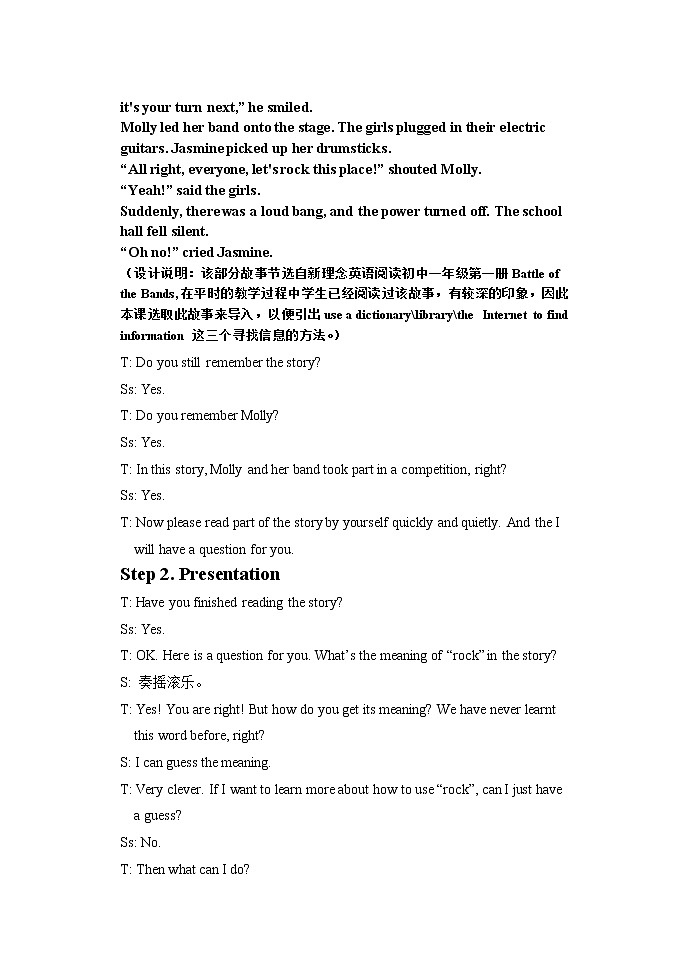 牛津译林版英语 七年级下册 Unit 8 Pets  Study skills Finding information on the Internet  教案02