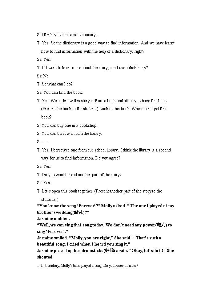 牛津译林版英语 七年级下册 Unit 8 Pets  Study skills Finding information on the Internet  教案03