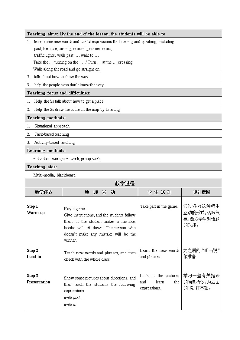 牛津译林版英语 七年级下册 Unit 4 Finding your way  Integrated skills 教案01