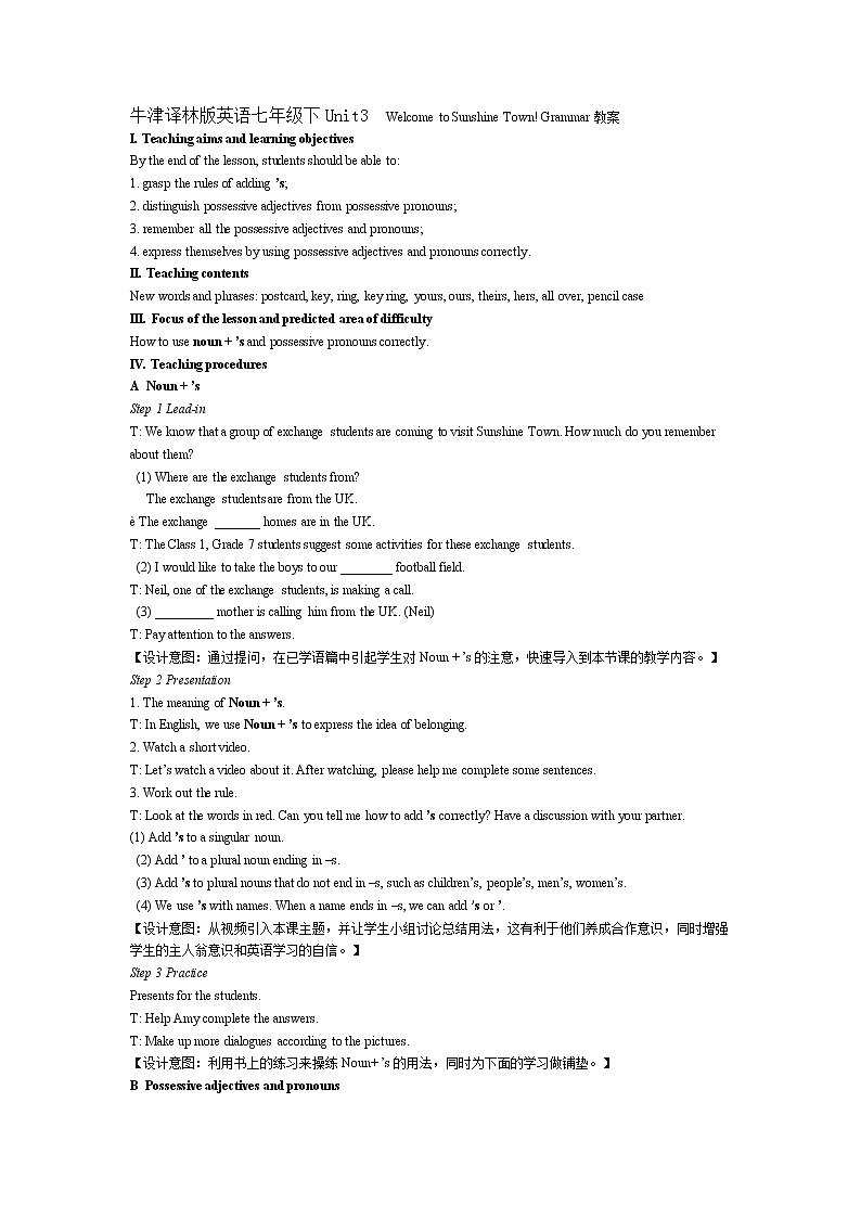 牛津译林版英语 七年级下册 Unit 3 Welcome to Sunshine Town  Grammar Noun+'s&Possessive adjectives and pronouns  教案01