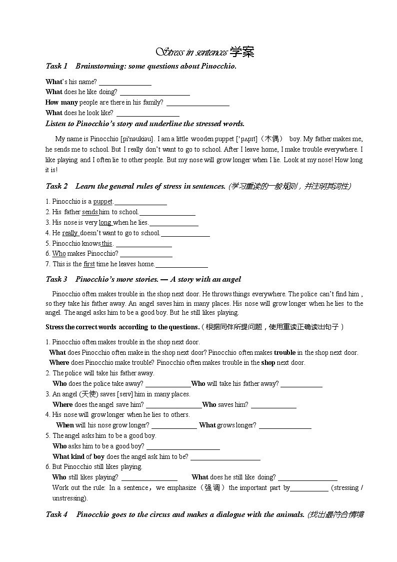 牛津译林版英语 七年级下册 Unit 3 Welcome to Sunshine Town  Study skills Stress in sentences 学案 (无答案)第1页