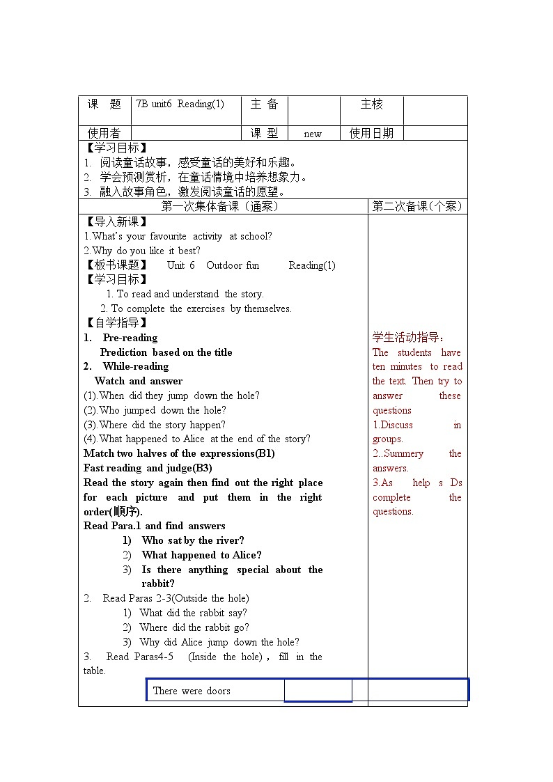 牛津译林版英语 七年级下册 Unit 6 Outdoor fun  Reading 1 Down the rabbit hole  学案 (无答案)01