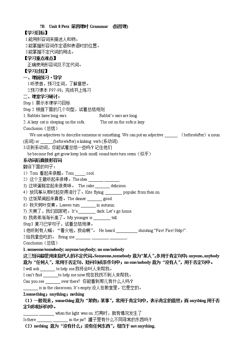 牛津译林版英语 七年级下册 第八单元 学案 (无答案)01