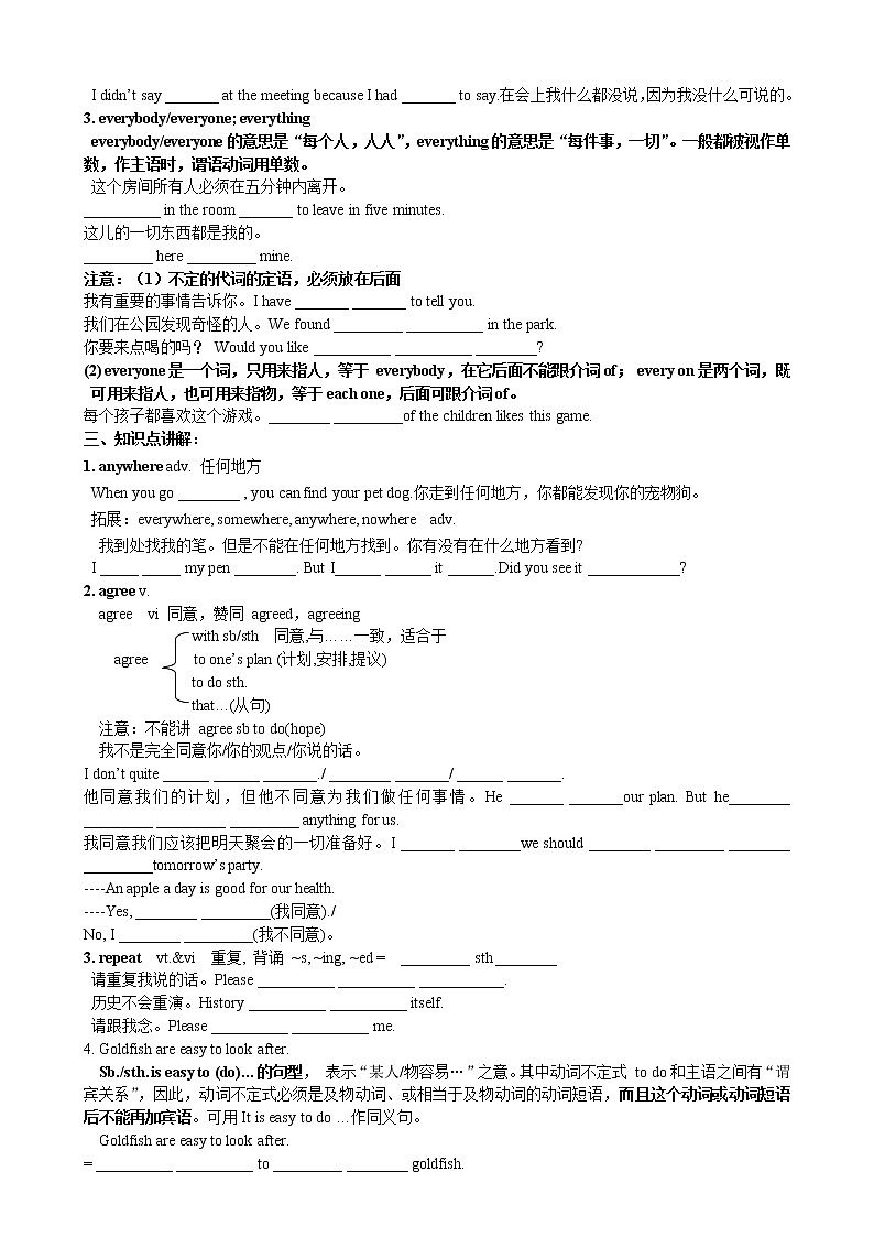 牛津译林版英语 七年级下册 第八单元 学案 (无答案)02