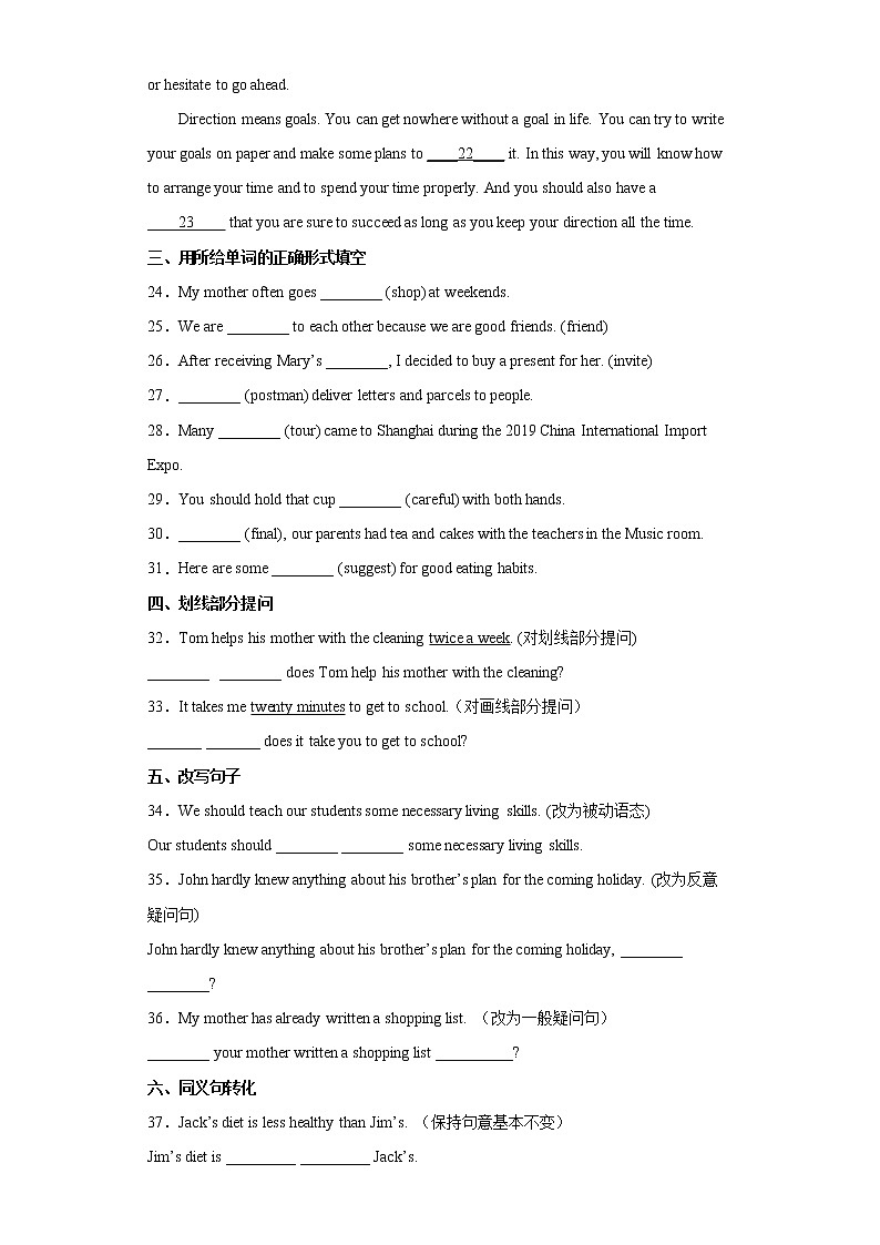 2022年上海市徐汇区中考二模英语试题（无听力含答案）第3页