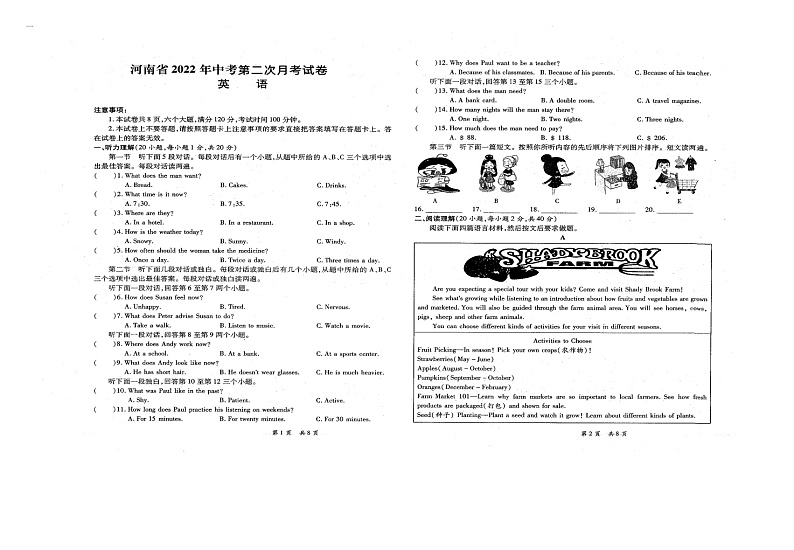 2022年河南省商水县九年级中考第二次模拟英语试题（无听力含答案）01
