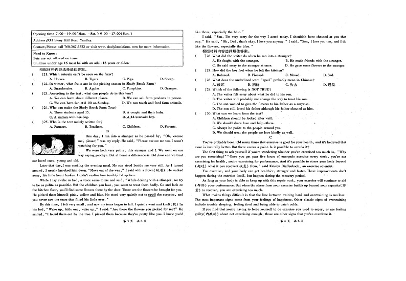 2022年河南省商水县九年级中考第二次模拟英语试题（无听力含答案）02