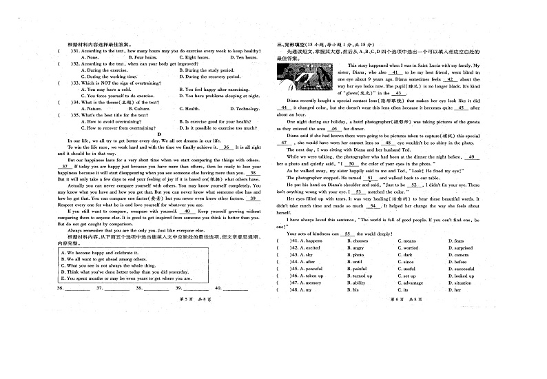 2022年河南省商水县九年级中考第二次模拟英语试题（无听力含答案）03