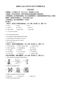 2022年河北省秦皇岛市海港区中考一模英语试题（无听力含答案）