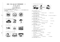 四川省自贡市富顺第三中学2021-2022学年九年级下学期中考模拟检测（二）英语试题（无听力无答案）