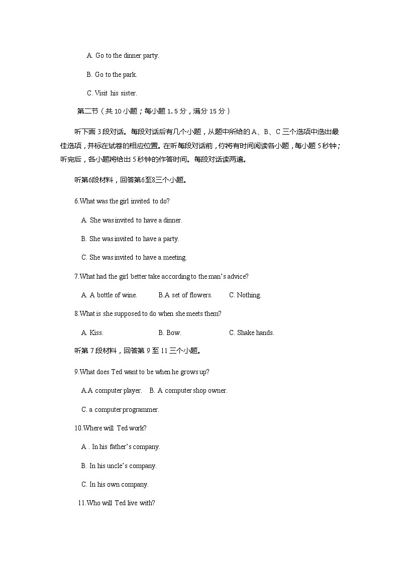 四川省内江市市中区2022英语学业水平考试暨高中招生考试模拟试题（无听力无答案）第2页