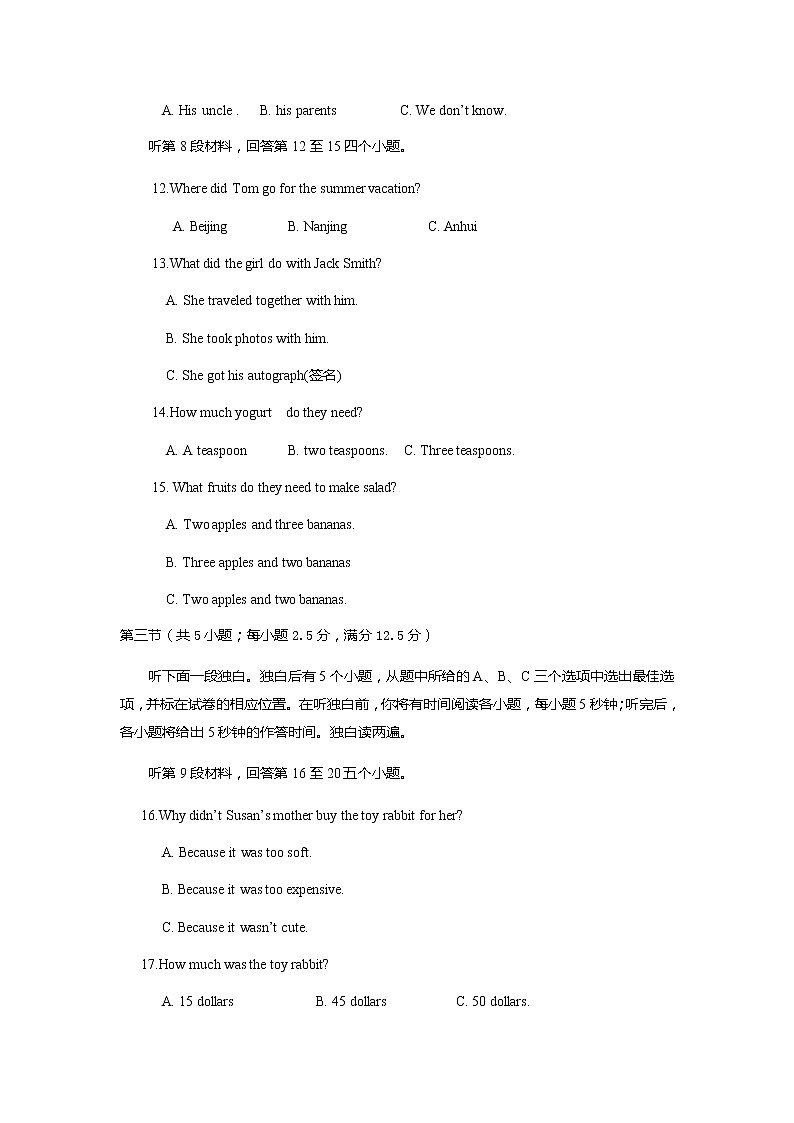 四川省内江市市中区2022英语学业水平考试暨高中招生考试模拟试题（无听力无答案）第3页