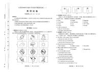 2022年山西太原中考初三一模英语试卷及答案（无听力音频）