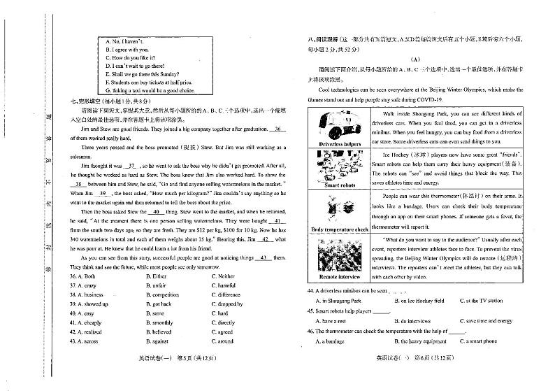 2022年山西太原中考初三一模英语试卷及答案（无听力音频）03