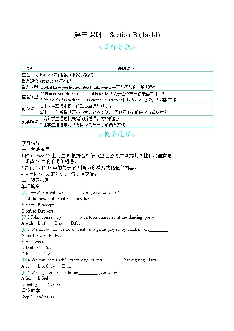 人教版九年级英语上册 Unit 2 第三课时　Section B (1a-1d)第1页