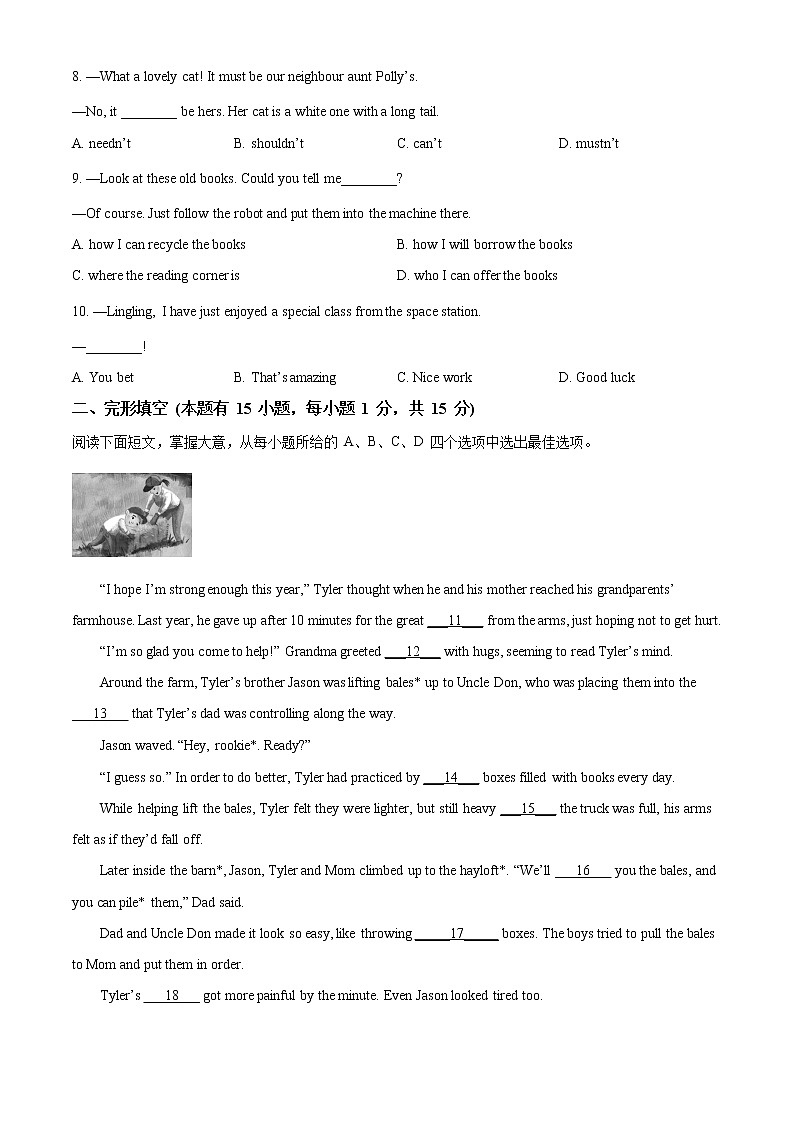 2022年浙江省温州龙港市中考一模英语卷及答案（文字版）02