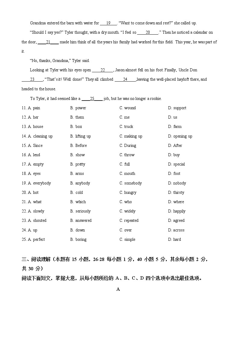 2022年浙江省温州龙港市中考一模英语卷及答案（文字版）03