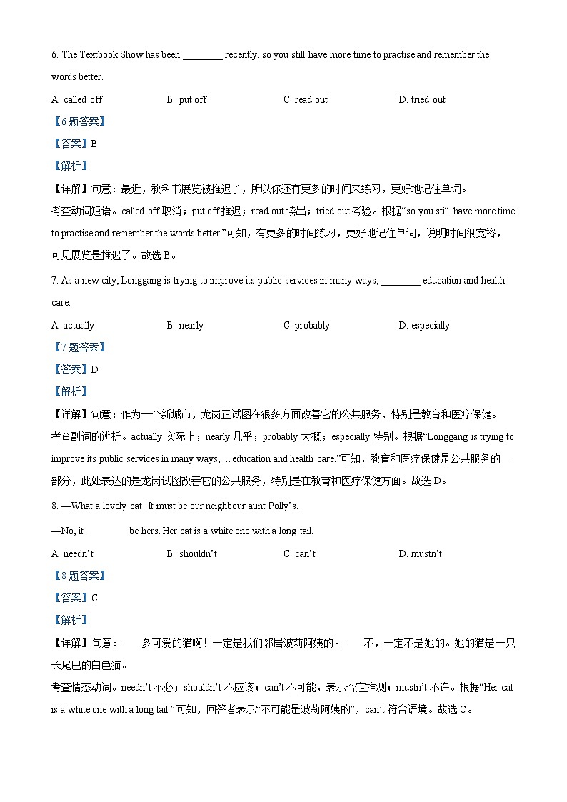 2022年浙江省温州龙港市中考一模英语卷及答案（文字版）03