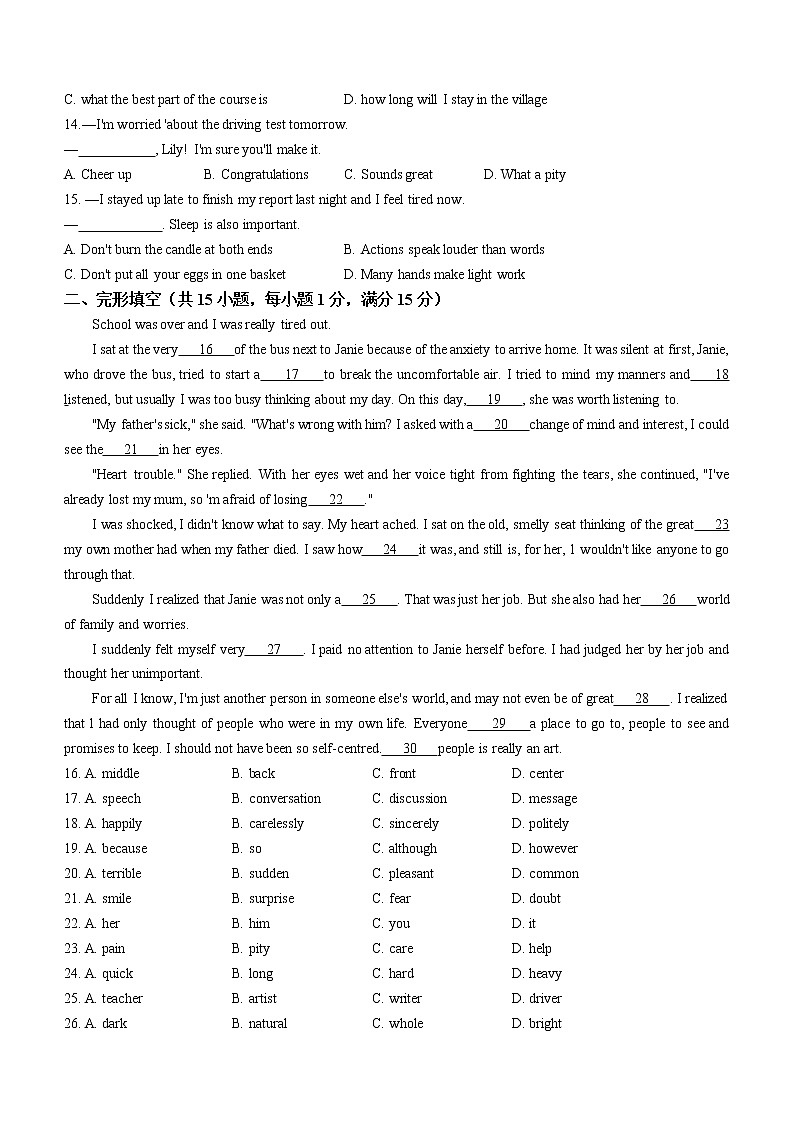 2022年江苏省徐州市树人初级中学中考二模英语试题（无听力无答案）第2页