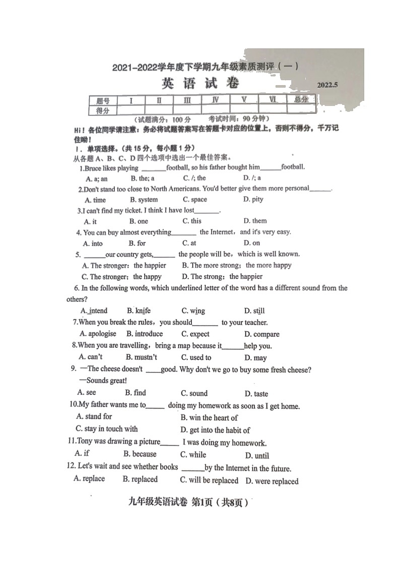 2022年辽宁省阜新市海州区、细河区九年级素质测评（一）英语试题（无听力含答案）01