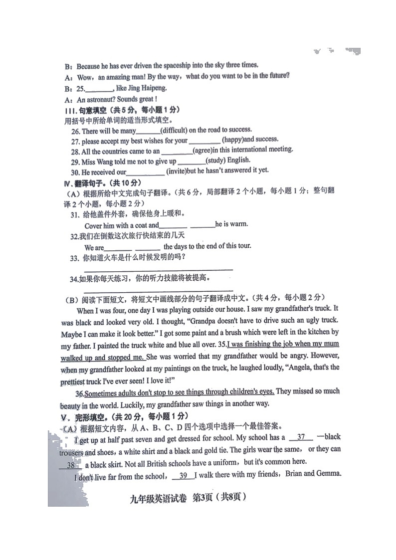 2022年辽宁省阜新市海州区、细河区九年级素质测评（一）英语试题（无听力含答案）03