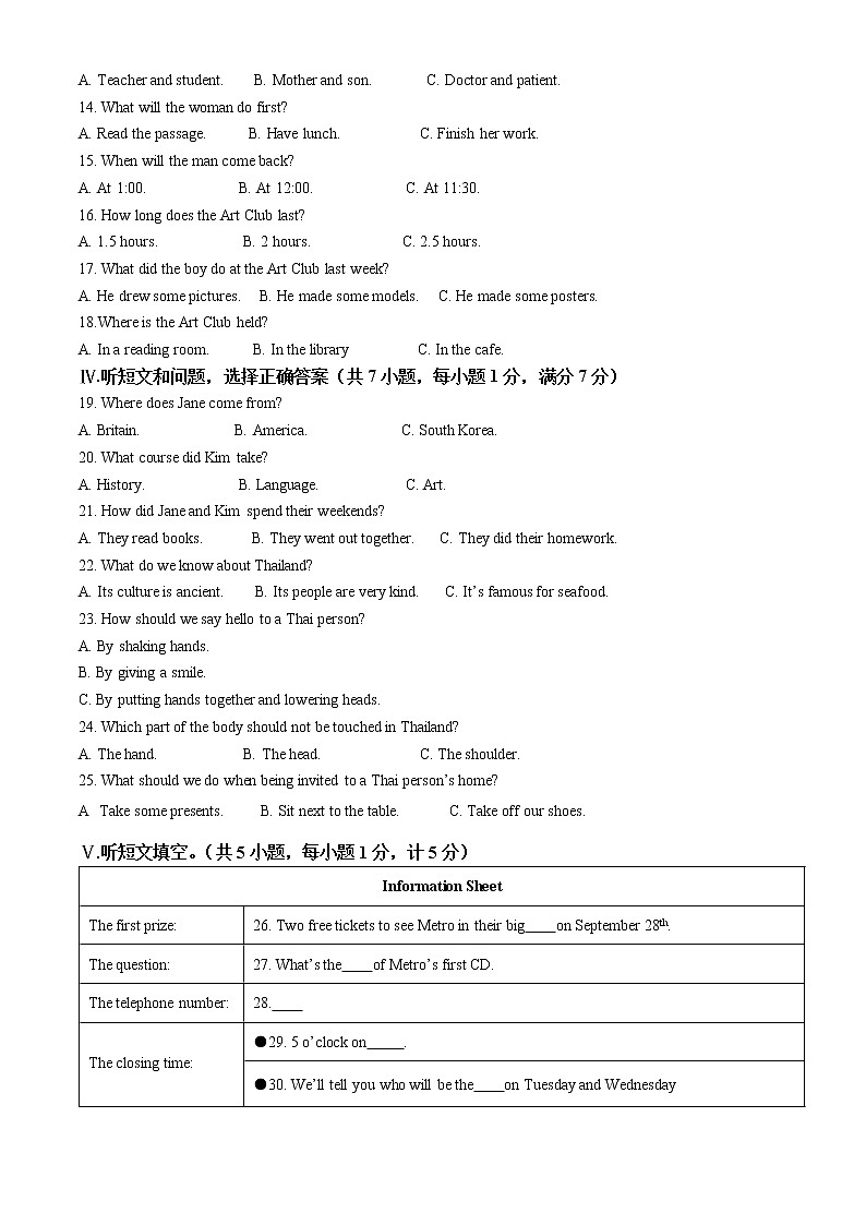 2022年河北省保定市第十七中学教育集团中考一模英语试题（无听力含答案）02