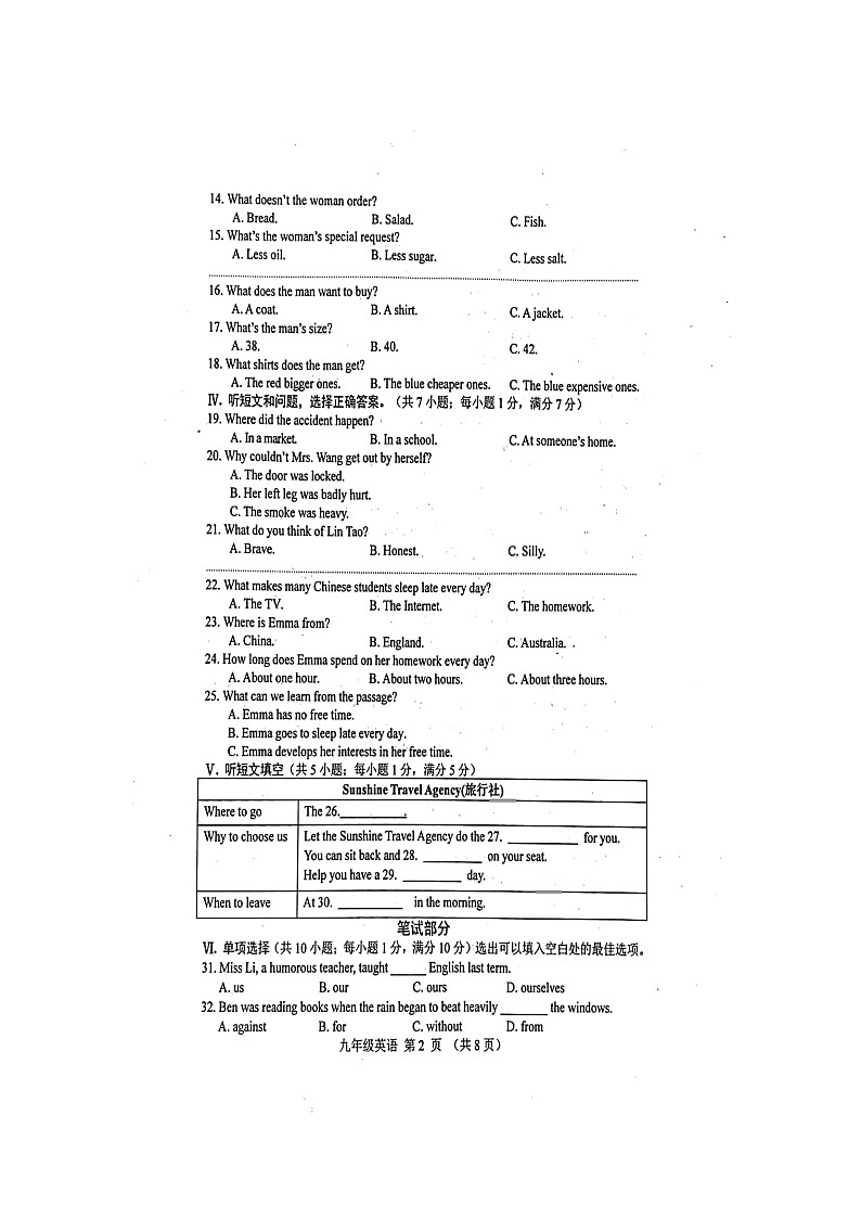 2022年河北省唐山市滦南县初中毕业升学第二次模拟考试英语试题（无听力含答案）02