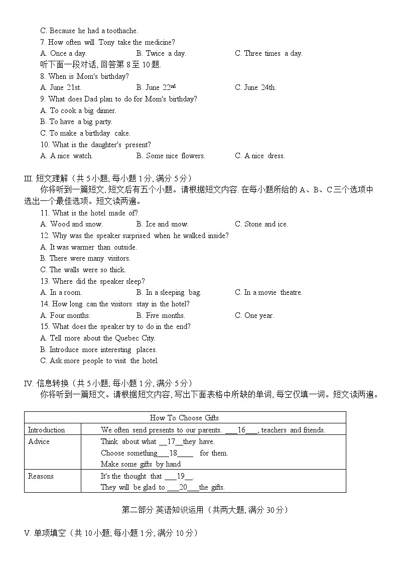 2022年安徽省合肥市庐阳区九年级二模英语试卷（无听力含答案）第2页