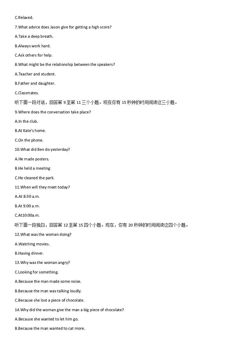 2022年浙江省杭州市滨江区初中毕业升学模拟检测（二模）英语试题（无听力含答案）第2页